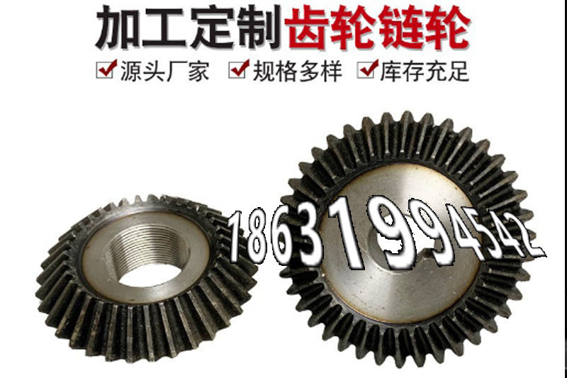 弧齿小轮二手的